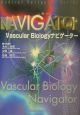 Vascular　biologyナビゲーター