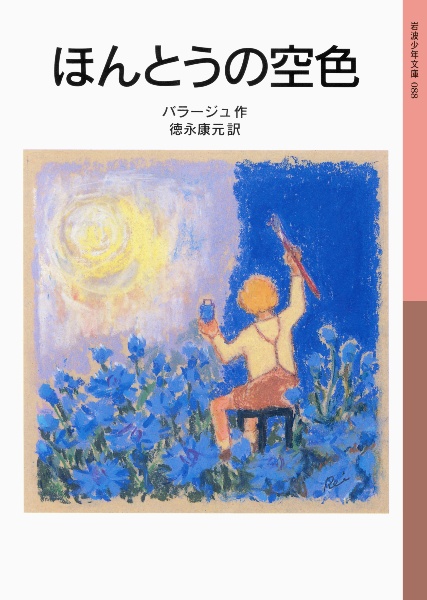 ブダペストの古本屋/徳永康元 - 販売書籍｜TSUTAYA レンタル・販売