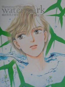 成田美名子 おすすめの新刊小説や漫画などの著書 写真集やカレンダー Tsutaya ツタヤ