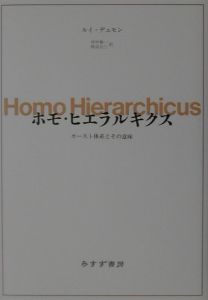 ジェンダー暴力の文化人類学 家族・国家・ディアスポラ社会/田中雅一