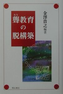 ディズニー ありがとうの神様が教えてくれたこと 鎌田洋の本 情報誌 Tsutaya ツタヤ