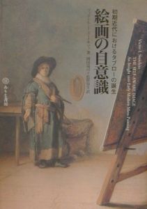 ピュグマリオン効果 シミュラークルの歴史人類学/ヴィクトル・I