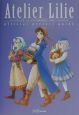 リリーのアトリエ〜ザールブルグの錬金術師3〜公式パーフェクトガイド