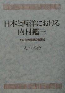 マンガ 面白いほどよくわかる ギリシャ神話 かみゆ歴史編集部の本 情報誌 Tsutaya ツタヤ