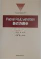 Facial　Rejuvenation　形成外科ADVANCEシリーズ2－8