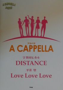 宇多田ヒカル　ＤＩＳＴＡＮＣＥ　平井堅　Ｌｏｖｅ　Ｌｏｖｅ　Ｌｏｖｅ