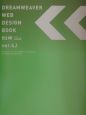 DREAMWEAVER　WEB　design　book　ve