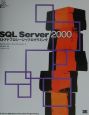 SQL　Server　2000ストアドプロシージャプログラミ