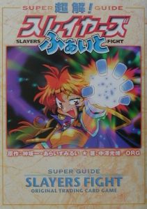 フルメタル・パニック!カードミッションパーフェクト・ガイドブ/中沢