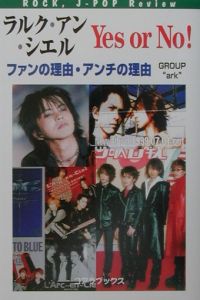 L'Arc~en~Ciel hyde伝説/GROUP”ark” - 販売書籍｜TSUTAYA レンタル