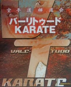 バーリトゥードｋａｒａｔｅ