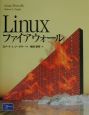 Linuxファイアウォール