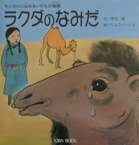 神道講話への誘い/宮田修 - 販売書籍｜TSUTAYA レンタル・販売 商品