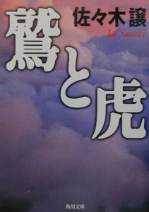 宇宙海兵隊 ギガース 本 コミック Tsutaya ツタヤ