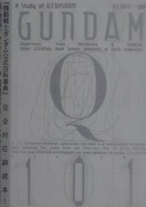 Ｇｕｎｄａｍ　Ｑ　１０１