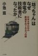 「坊っちゃん」はなぜ市電の技術者になったか