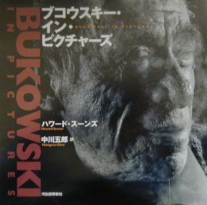 ブコウスキー・イン・ピクチャーズ 【公式通販】