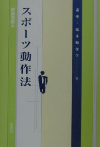 ディズニー 夢をかなえる神様が教えてくれたこと 鎌田洋の本 情報誌 Tsutaya ツタヤ