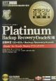 オラクルマスター教科書Platinum　Buckup　recovery