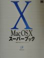 Mac　OS　10スーパーブック