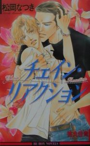 松岡なつき おすすめの新刊小説や漫画などの著書 写真集やカレンダー Tsutaya ツタヤ