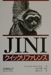 Ｊｉｎｉクイックリファレンス