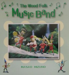 おおわきみちこ『The wood folk music band』