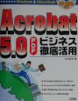 Acrobat　5．0　PDFビジネス徹底活用