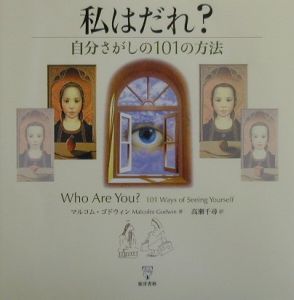 天使の世界/マルコム ゴドウィン - 販売書籍｜TSUTAYA レンタル・販売