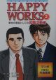 HAPPY　WORKS(2)