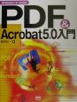 WindowsユーザーのためのPDF　＆　Acrobat　5