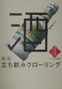 吉田類 の作品一覧 37件 Tsutaya ツタヤ T Site