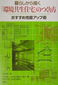 イラストでわかる 建築用語 上野タケシの本 情報誌 Tsutaya ツタヤ