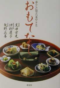 茶の湯稽古場日誌/黒田宗光 - 販売書籍｜TSUTAYA レンタル・販売 商品