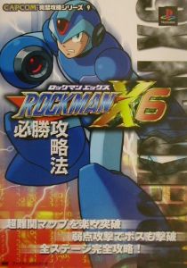 Rockman の作品一覧 49件 Tsutaya ツタヤ T Site