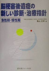 今日の診断指針ポケット版/亀山正邦 - 販売書籍｜TSUTAYA レンタル