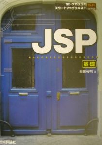 JSP