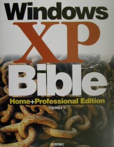 Windows XP bible