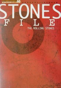 Ｓｔｏｎｅｓ　ｆｉｌｅ