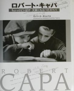 ロバート・キャパ