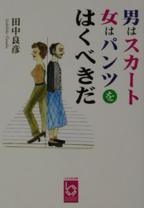 評伝 小山清/田中良彦 - 販売書籍｜TSUTAYA レンタル・販売 商品在庫検索