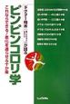 ドクター柏木が語るピンピンコロリ学