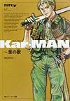 Karーman