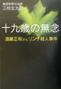 三枝玄太郎 の作品一覧 1件 Tsutaya ツタヤ T Site