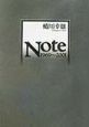 Note　1969〜2001