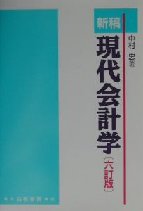 税理士・会計士試験 簿記 個別問題計算演習個別論点の「総仕上げ
