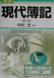 税理士・会計士試験 簿記 個別問題計算演習個別論点の「総仕上げ