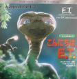 こんにちは、E．T．
