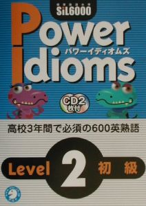 ＣＤ付ＰｏｗｅｒＩｄｉｏｍｓ２