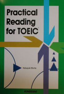 Ｐｒａｃｔｉｃａｌ　ｒｅａｄｉｎｇ　ｆｏ